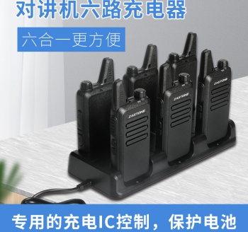 X6 六路充電座